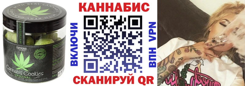 Canna-Cookies конопля  купить закладку  Кашин 
