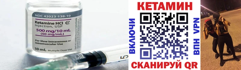 КЕТАМИН ketamine  купить  цена  Кашин 